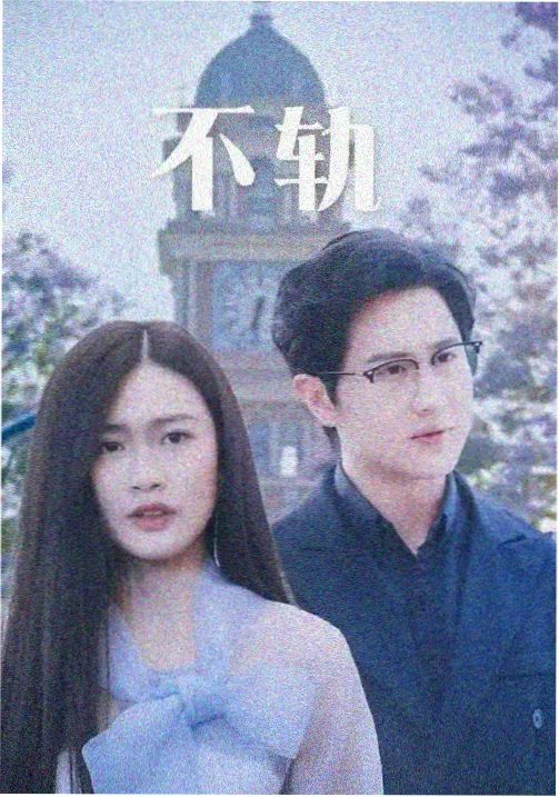 嘿咻小说 青春手札